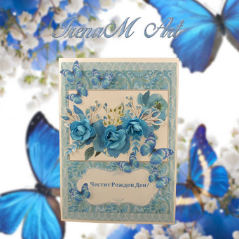 Ръчно изработени изделия от хартия Рожден ден и Имен ден Ръчно изработена картичка Сини пеперуди